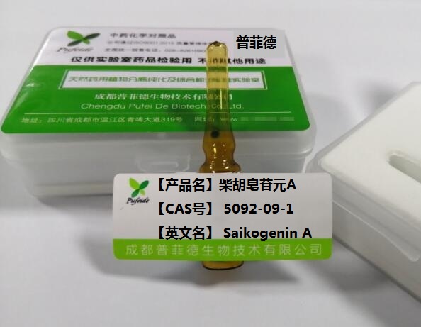 中藥標(biāo)準(zhǔn)品要符合什么條件？(圖2)