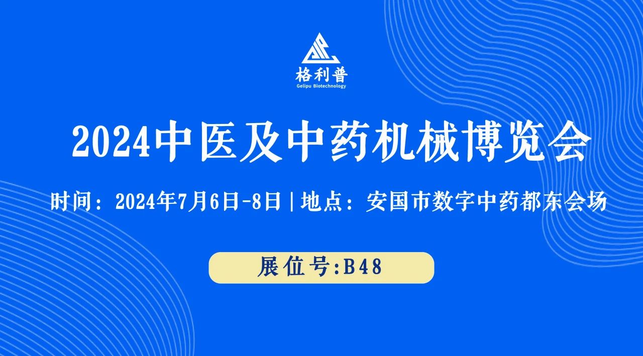 普菲德 | 誠邀您蒞臨B48號展位，探索創(chuàng)新前沿，共襄盛舉！