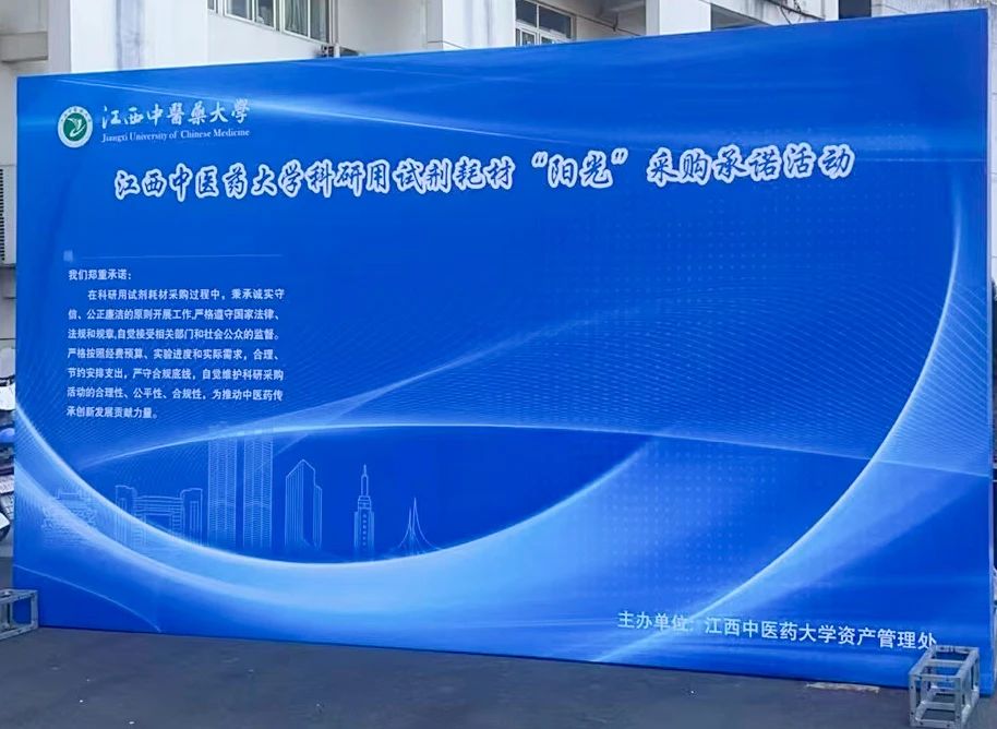 普菲德 | 相約江西中醫(yī)大第二屆科研試劑耗材現(xiàn)場(chǎng)推廣交流會(huì)！